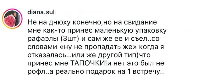Девушки о самых нелепых подарках от мужчин: когда он вручил коробку конфет и сам её съел