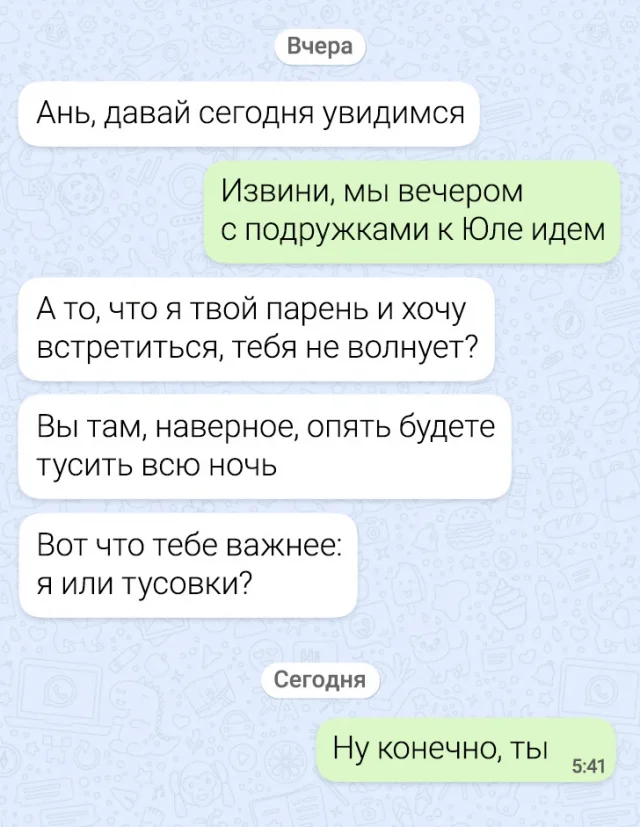 Веселые переписки
