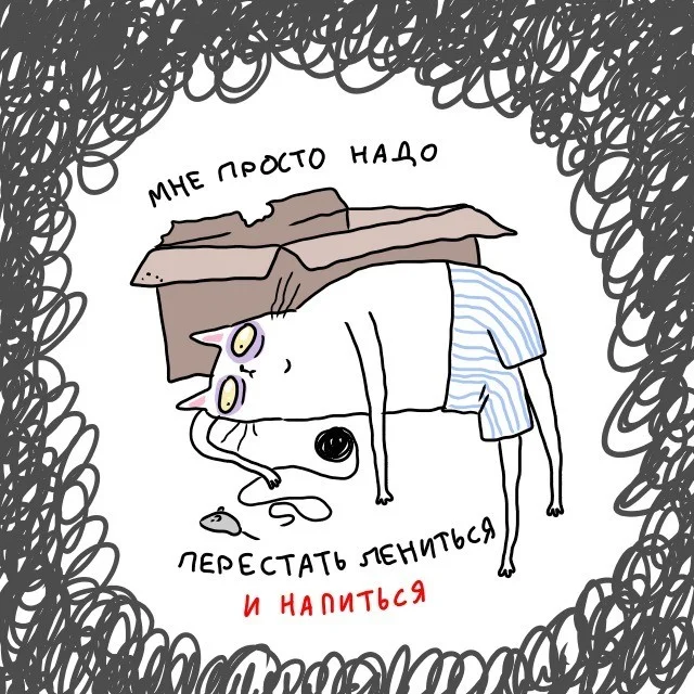 Комиксы о грустном коте, который ведет себя как человек