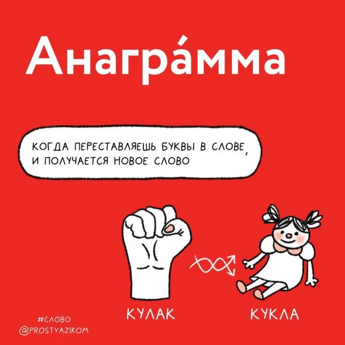 14 трудных слов, объясненных доступным языком для вашего развития