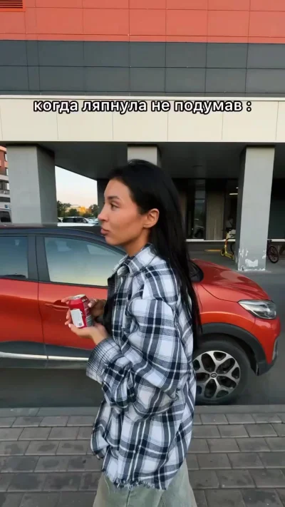 Она захотела равенства⁠⁠