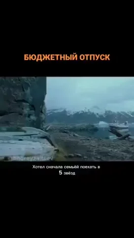 Отпуск