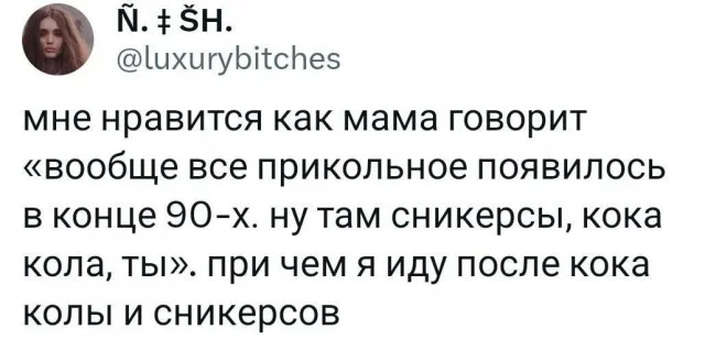 ПодБаяном