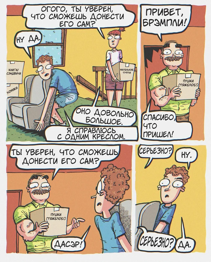 Отличное кресло