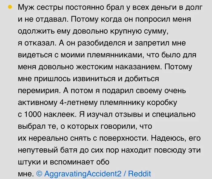 Истории о реванше, которыми пользователи сети решили поделиться