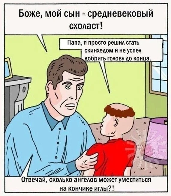 Ересь!