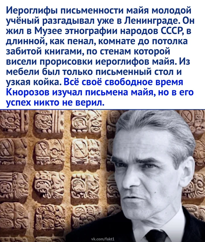 Человек, полностью посвященный своему делу