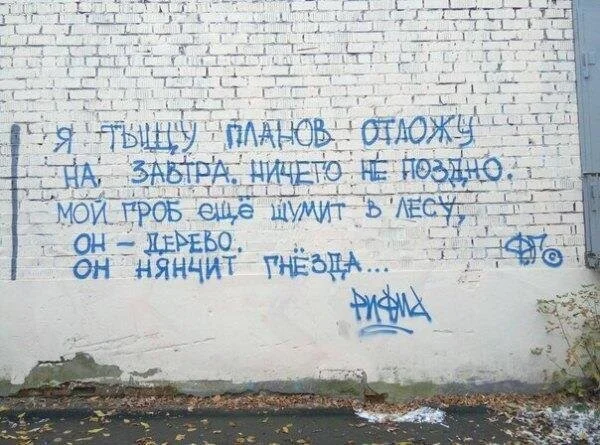 Кто написал «Мой гроб еще шумит в лесу…»?
