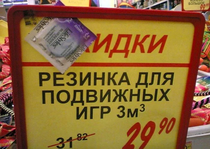 20 смешных ценников, которые развеселили покупателей