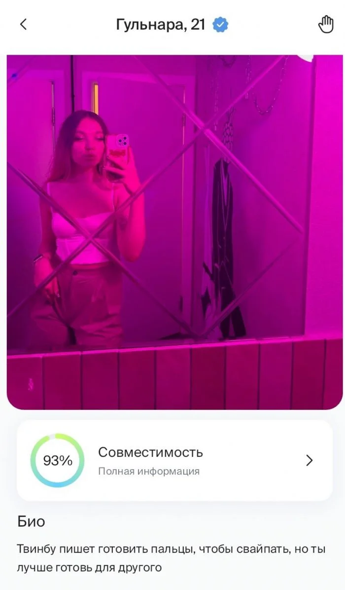 Анкеты на сайтах знакомств, которые лучше быстро пролистать