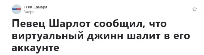 Выразительные заголовки в СМИ, выделяющиеся среди новостей