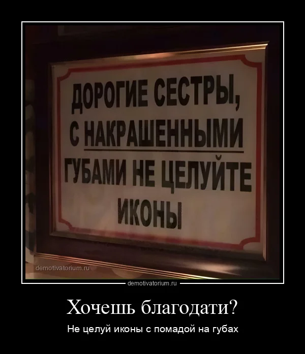 Свежая порция демотиваторов