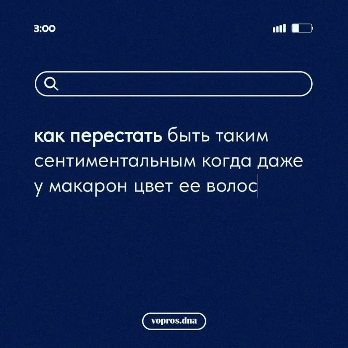 Секретные вопросы в поисковиках, о которых многие предпочитали молчать