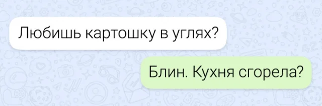 Сборник смешных переписок