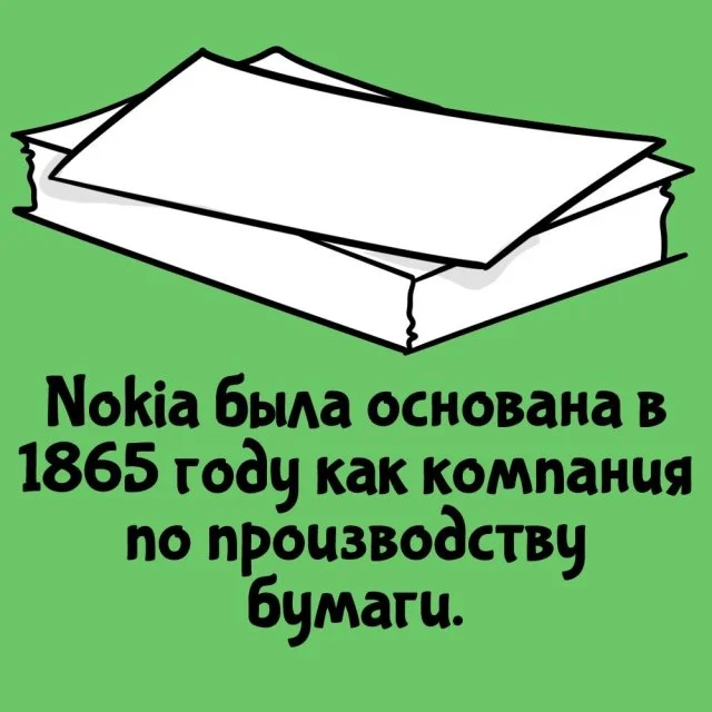 Удивительные факты для любой ситуации