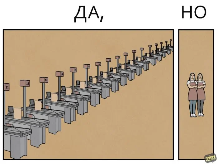 Комиксы 'Да, Но', демонстрирующие мрачные аспекты современной жизни