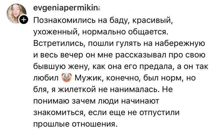 15 провальных свиданий, которые с самого начала пошли не так