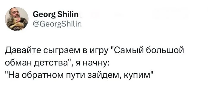 "Подойти - я тебе ничего не сделаю": пользователи рассказали о самых больших обманах из детства