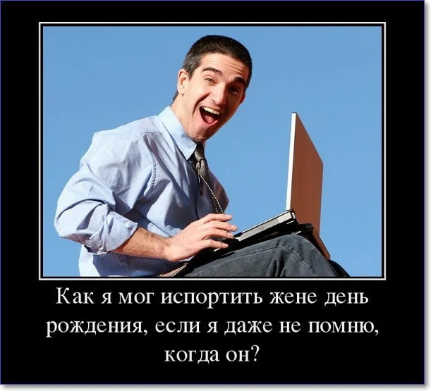 Демотиваторы