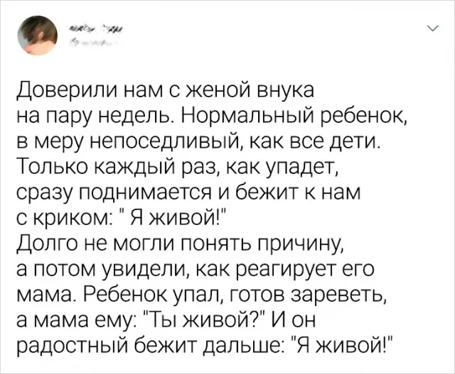 Смешные твиты о детях