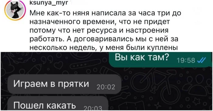 «Голова грязная»: невероятные оправдания нянь, которые реально случались