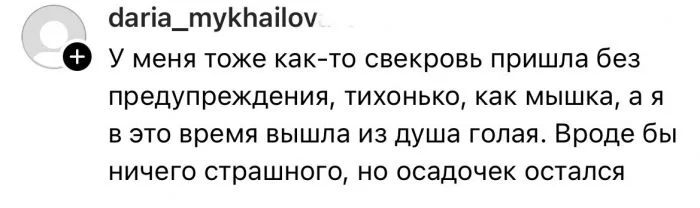 Свекровь вошла своим ключом, пока мы с мужем были в спальне»: родители, которые не знают границ