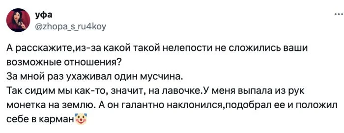 «Рассказывал, какой он крутой, а потом занял 100 рублей»: девушки делятся неудачными историями с ухажёрами