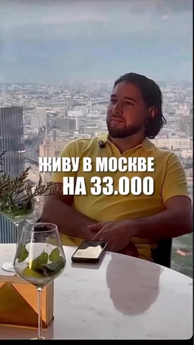 Парень рассказал, как выжить в Москве на 33 тысячи. Но есть нюанс...⁠⁠