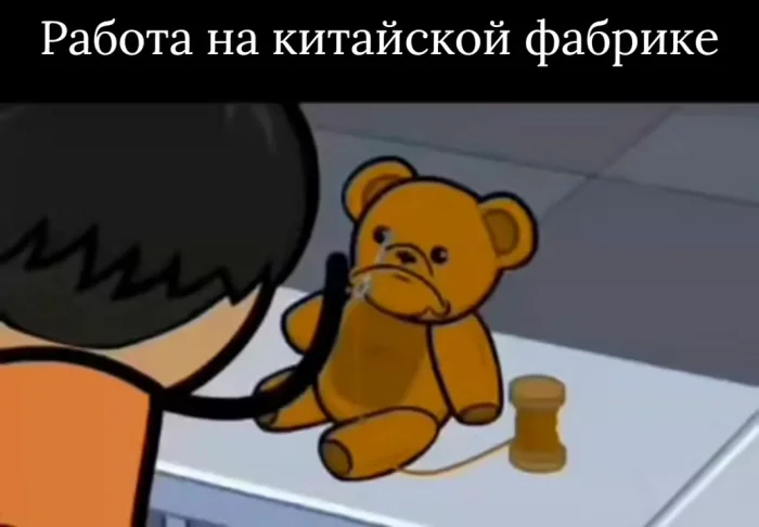 Кошка-жену этому менеджеру!