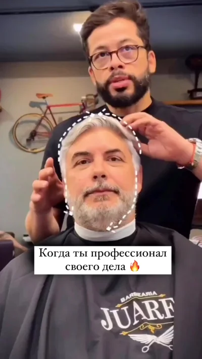 Отбарбершопили⁠⁠