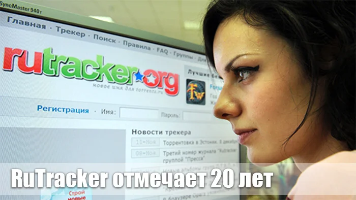 Поздравляем юбиляра! RuTracker 20 лет!