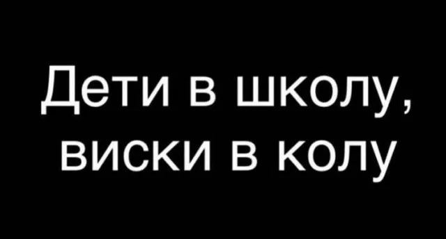 Баяны на школьную тематику