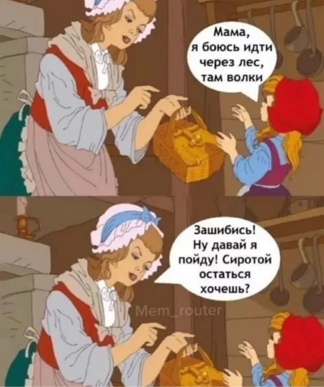 Моментальная деградация