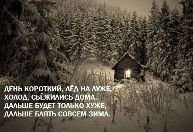 Осенние бояны