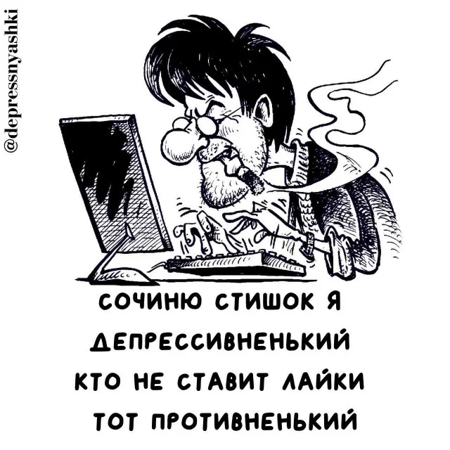 Картинки со стишками депресняшками 2