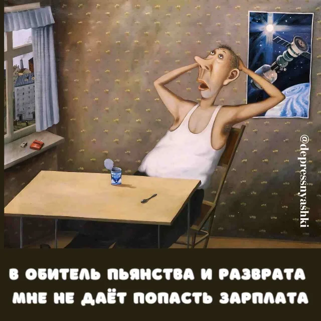 Картинки со стишками депресняшками 2