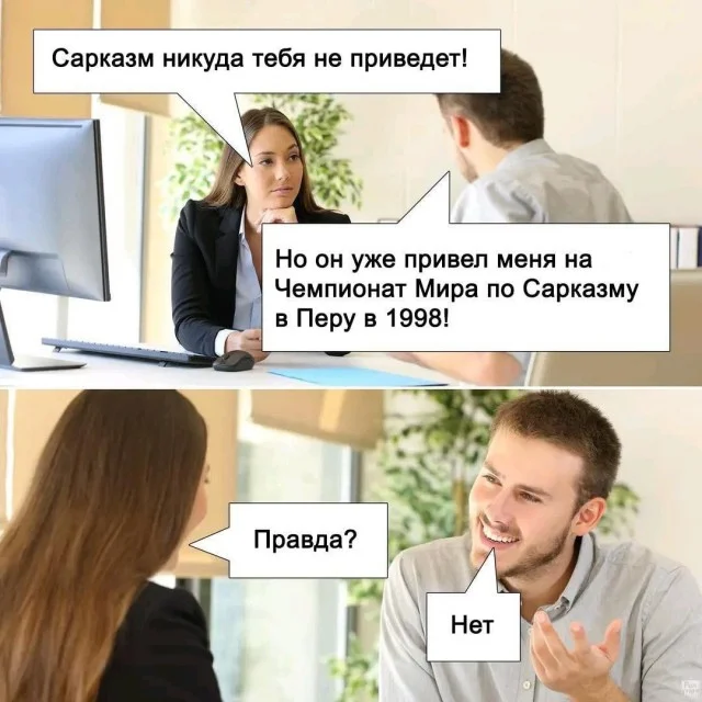 Юмор для взрослых