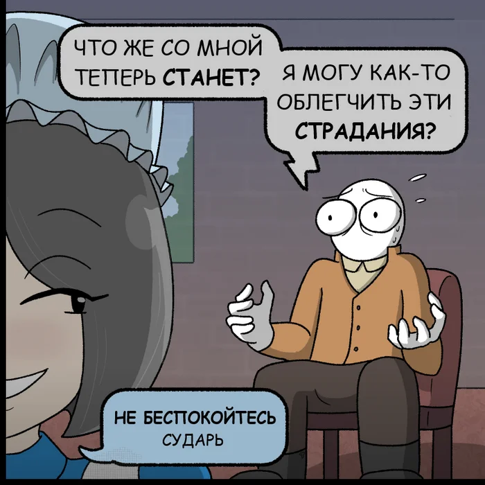 Комикс: Медицина 19-го века⁠⁠