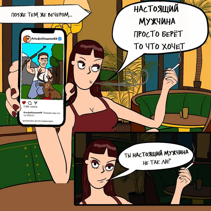 Знакомство с Вероникой