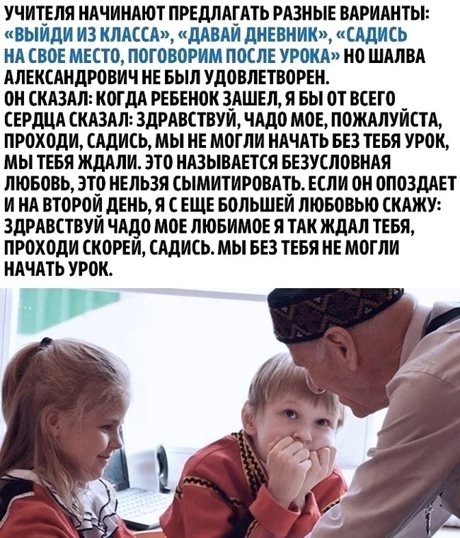 Мудрый человек