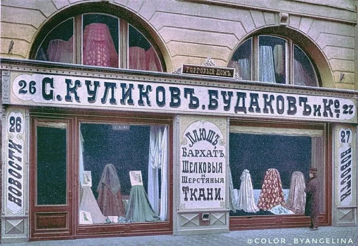 Из чего изготавливали одежду в дореволюционные времена?