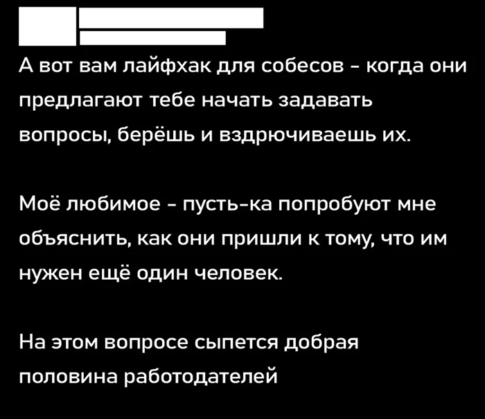 Лайфхак, как нагреть Работодателя