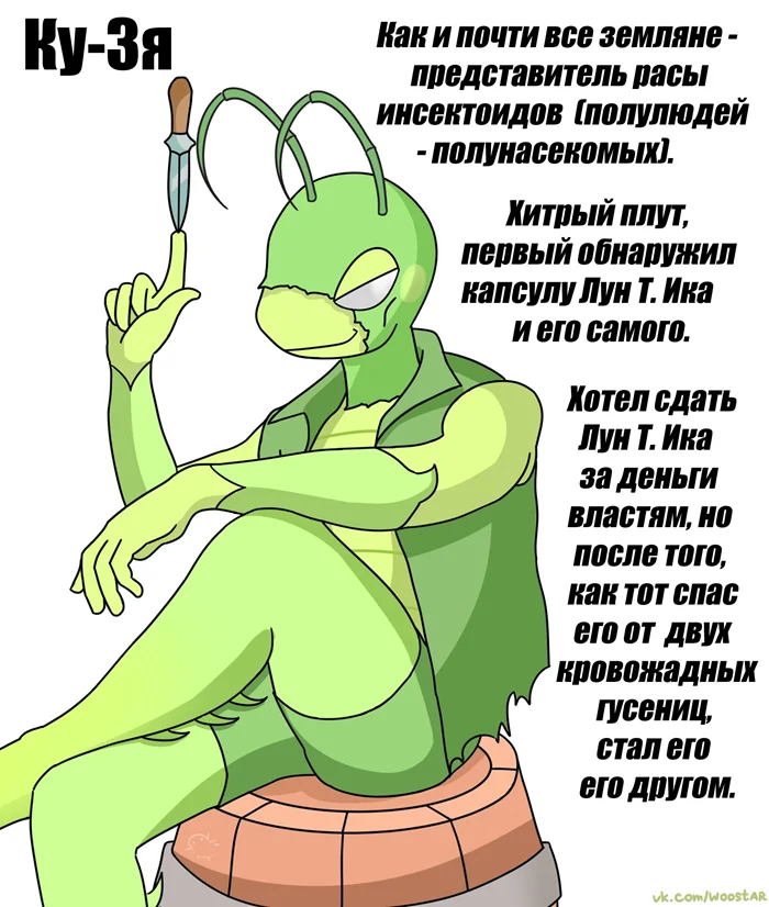 Лунтик в жанре фэнтези⁠⁠