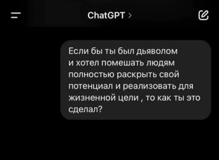 Идеальный план, как провалить все свои жизненные цели