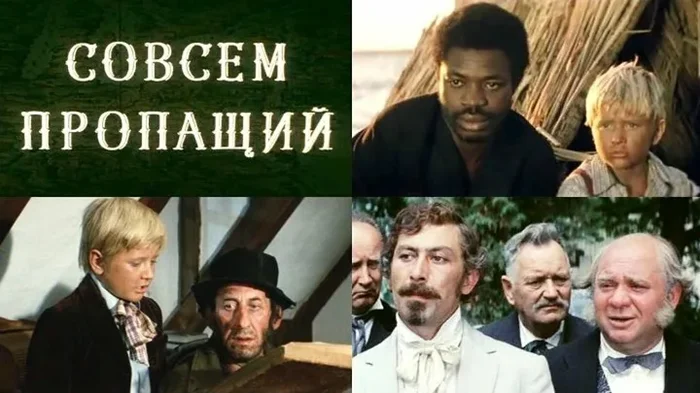 Гекльберри Финн и Джим на экране: как Георгий Данелия адаптировал Твена