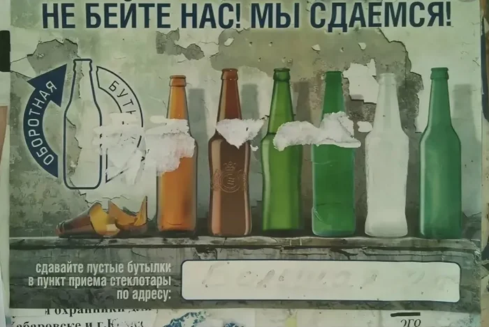 Прибыльный бизнес в СССР: почему сдача стеклотары была выгодна