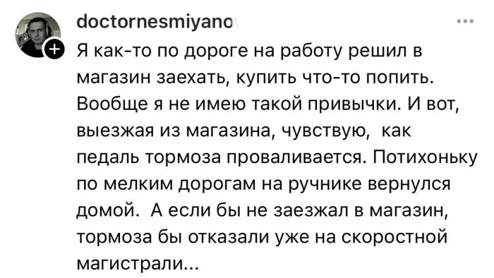 Опоздание, которое спасло жизнь: удивительные истории о судьбоносных совпадениях