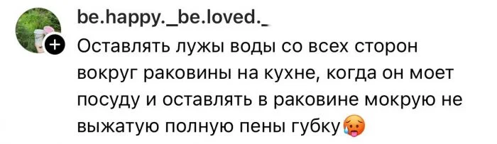 От разбросанных носков до забытых кружек: люди рассказали о самых раздражающих привычках партнёров