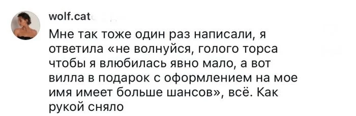 Как парни обманывали чувства: пикаперские уловки, которые сработали