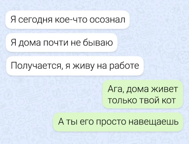 Смешные переписки, которые поднимут настроение